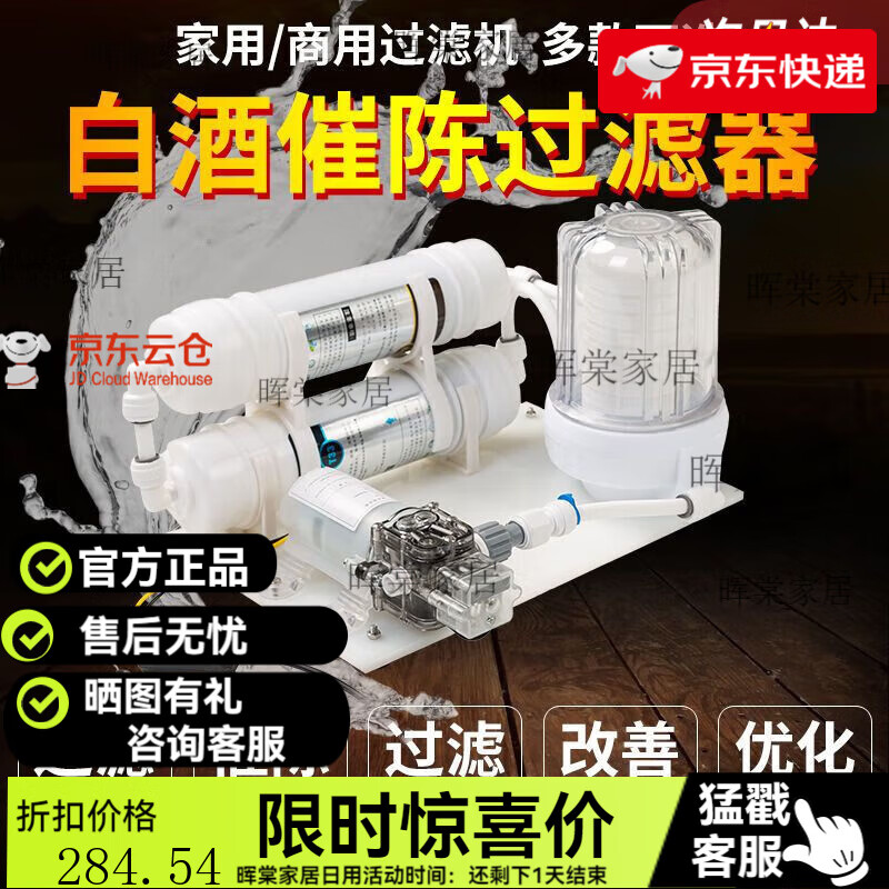 筏芯白酒過濾器機小型催陳機酒過濾機自釀家用微孔膜濾酒器細過濾酒 新款80W加大3級白酒催陳過濾器