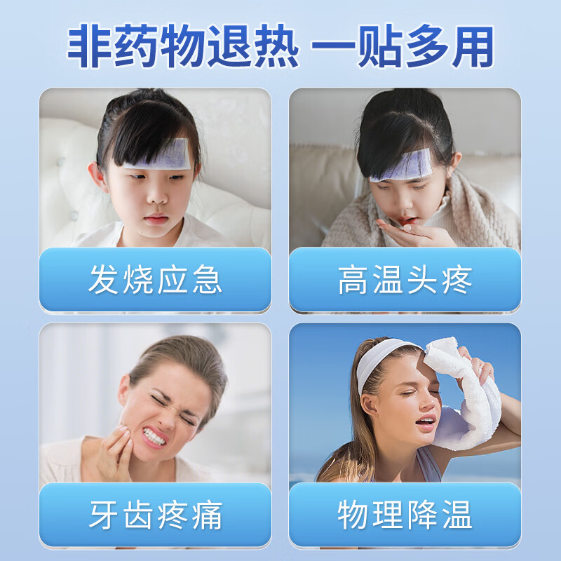 葵花退热贴儿童医用婴儿宝宝发烧散热冰凉贴物理降温感温变色退烧贴 【囤货优选】退热贴10片*5盒