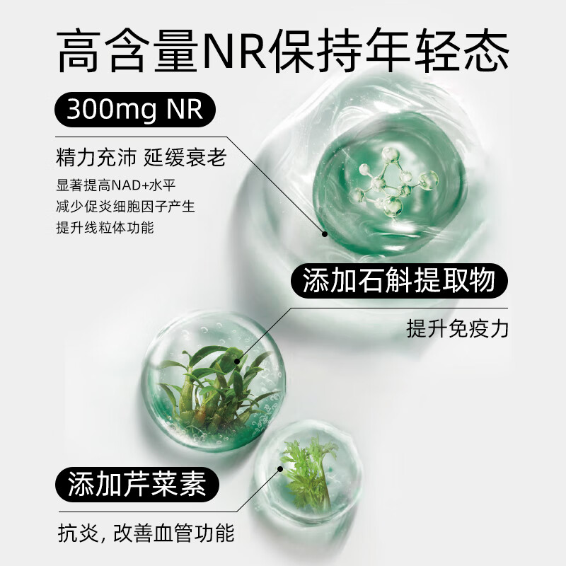 RADIJOY TIME NAD+抗衰老保健品烟酰胺NR补充剂石斛调节三高澳洲进口改善睡眠 3瓶半年装【持续吸收 减轻颓势】