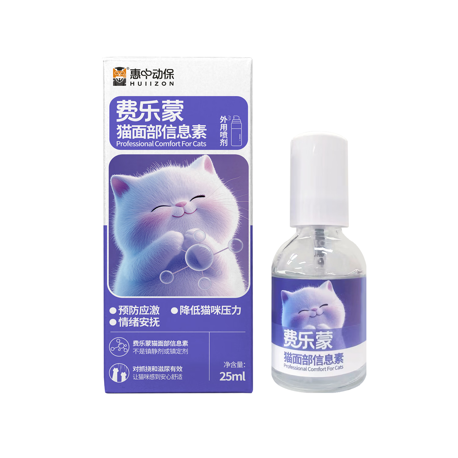 HUIIZON惠中动保费乐蒙猫咪情绪舒缓剂费洛蒙喷雾外出防应激安抚信息素