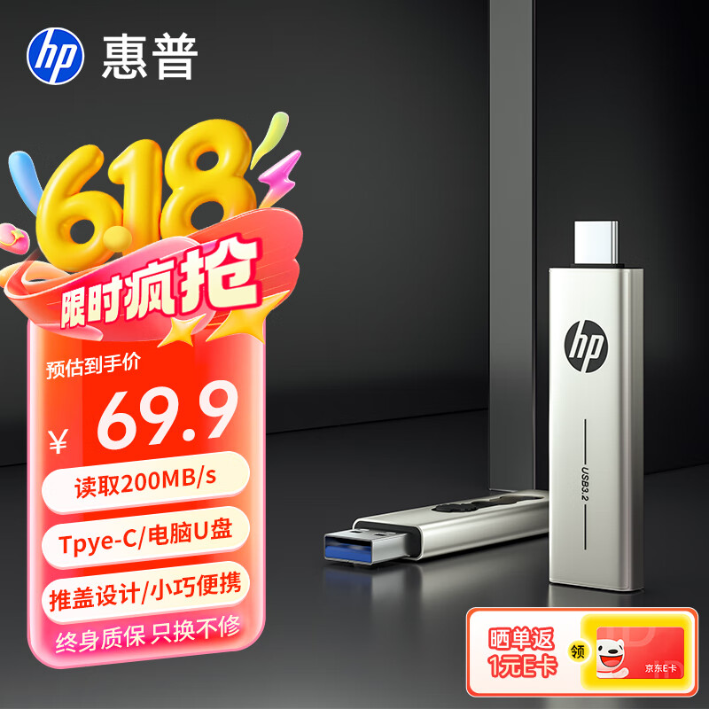 惠普（HP）128GB Type-C USB3.2 手机U盘x796c 高速双接口U盘 手机平板电脑多功能办公优盘