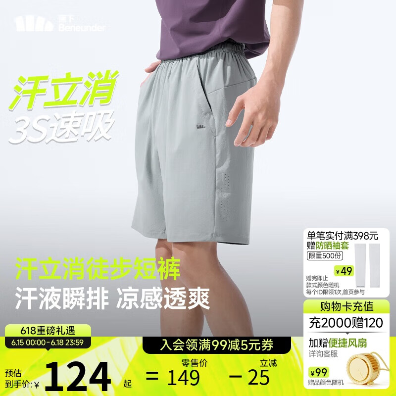 蕉下（beneunder）短裤男运动裤子男夏季透气速干五分裤休闲裤HI908北欧灰L
