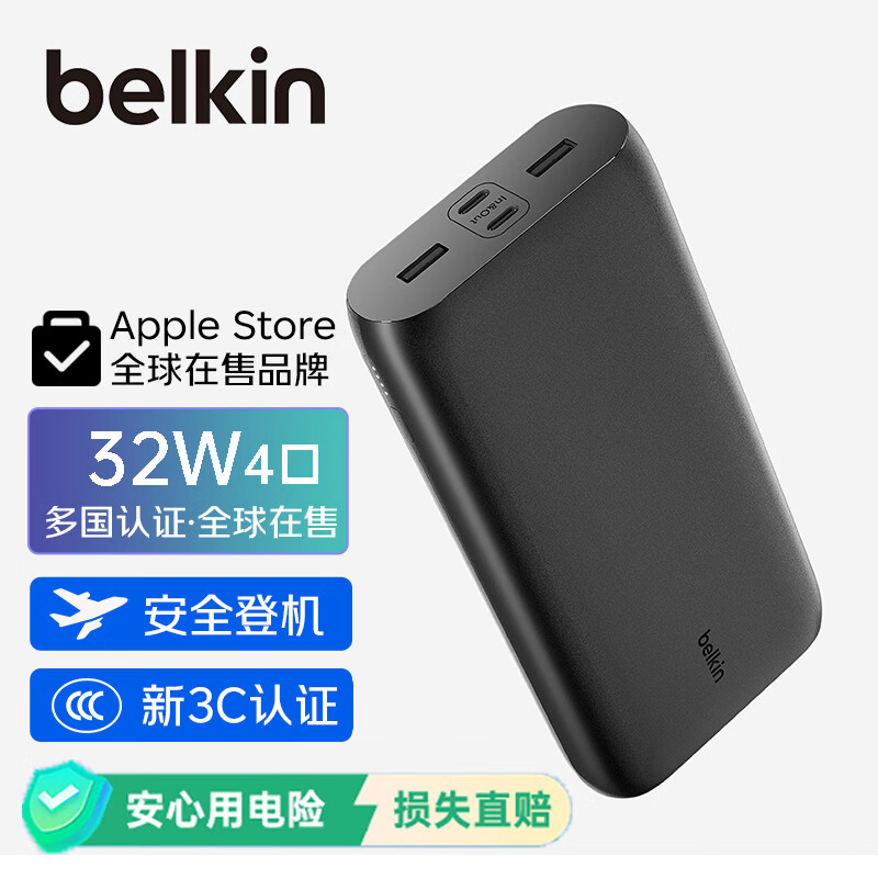 BELKIN3C֤籦PD32W 4ƶԴ26000PPSЭɴϷɻ BPB016 268Ԫ
