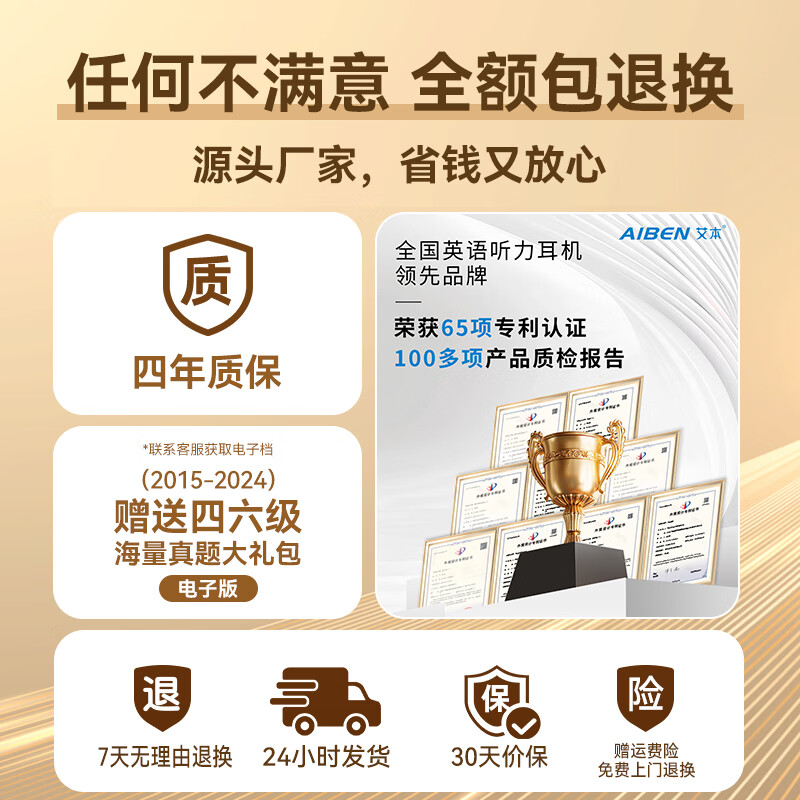 艾本(AIBEN) 四六级英语收音机信号强能穿墙 大学生用46级四级考试用听力耳机校园调频FM专四专八考试收音机 经典电池款【送耳机+电池】芯片升级