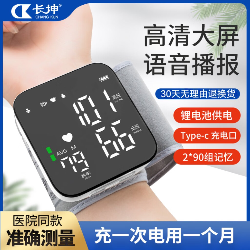 富盈讯准智能手环手表血压心率监测仪健康睡眠检测心率健康监测手环