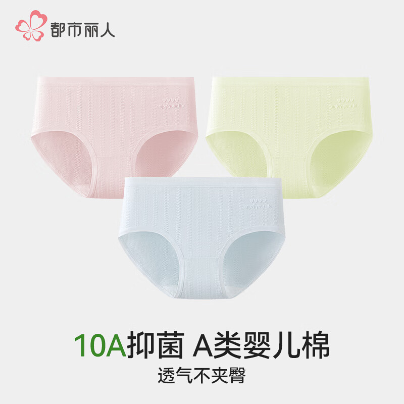 都市丽人医用级纯棉内裤女士2025新款抗菌夏薄款无痕学生平角裤 粉紫+浅绿+浅蓝+柔肤黄+奶油白 5条 L 【适合95-115斤】
