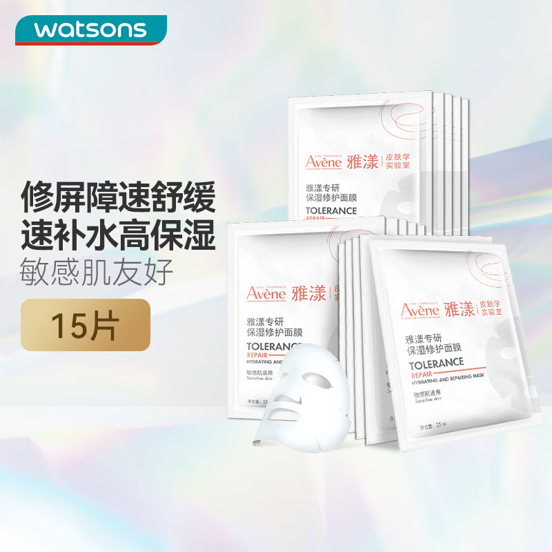 雅漾专研保湿修护面膜   15片