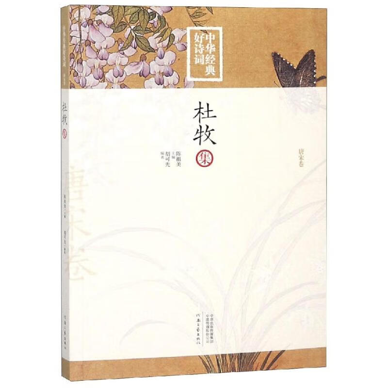 杜牧
