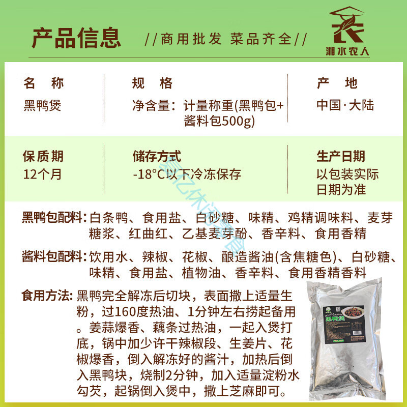 红允武汉回味黑鸭煲干锅鸭子鸭肉火锅半成品菜酒店餐饮特色预制菜食材 黑鸭煲(鸭肉+料包)X1袋