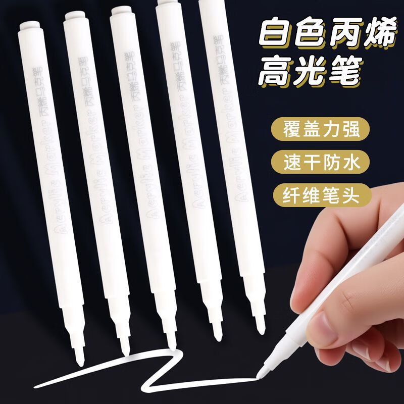 【工厂直供】白色记号笔油性不掉色防水粗头速干广告笔工业标记笔涂鸦绘画高光 【油墨升级加量50%】白色3支/油性