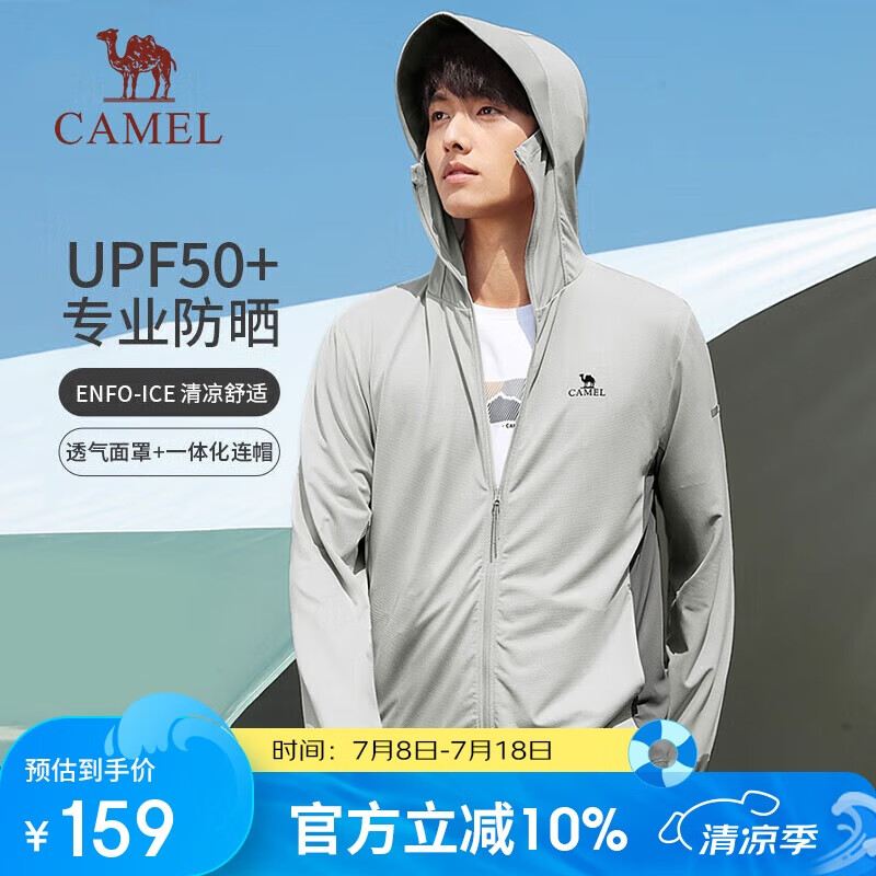 骆驼（CAMEL）户外防晒衣男女针织专业upf50+凉感情侣款防晒服 A13BA6aB068