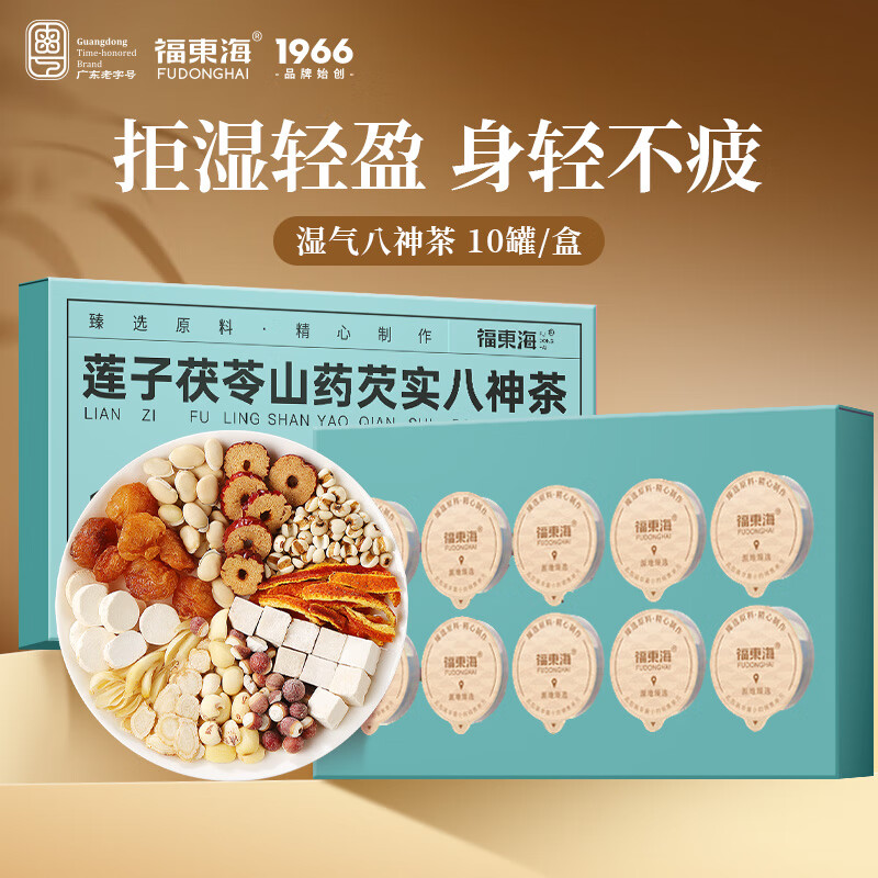 福东海 莲子茯苓山药芡实八神茶(15克*10罐) 四神汤芡实山药泡水养生茶