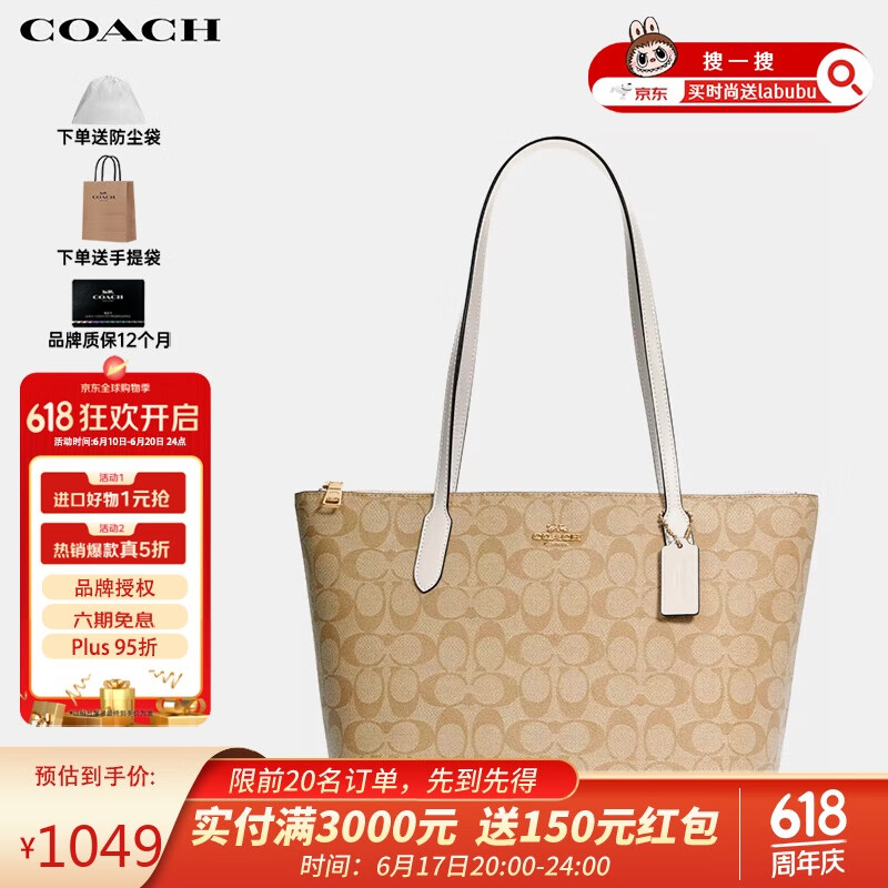 蔻驰（COACH）奢侈品TOTE女包单肩拉链托特包4455【品牌授权】送女友老婆礼物