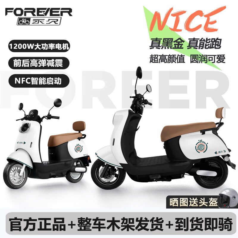 永久电动摩托车60V72V长续航电摩电动车踏板式电动摩托 白色/1200W/双鼓刹 60V22.3A全新品牌铅酸电池