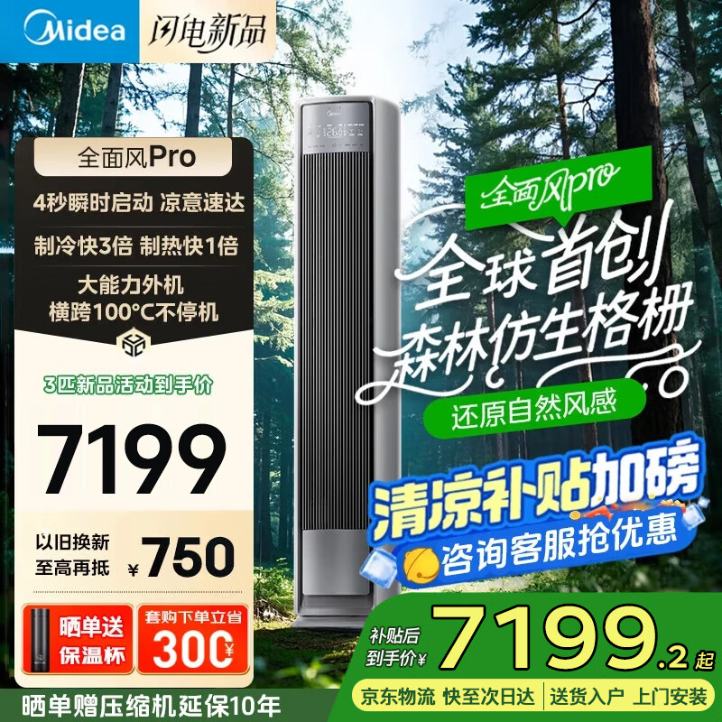 Midea/���� ��� KFR-72LW/N8QM1P 3ƥ ȫ���Pro 