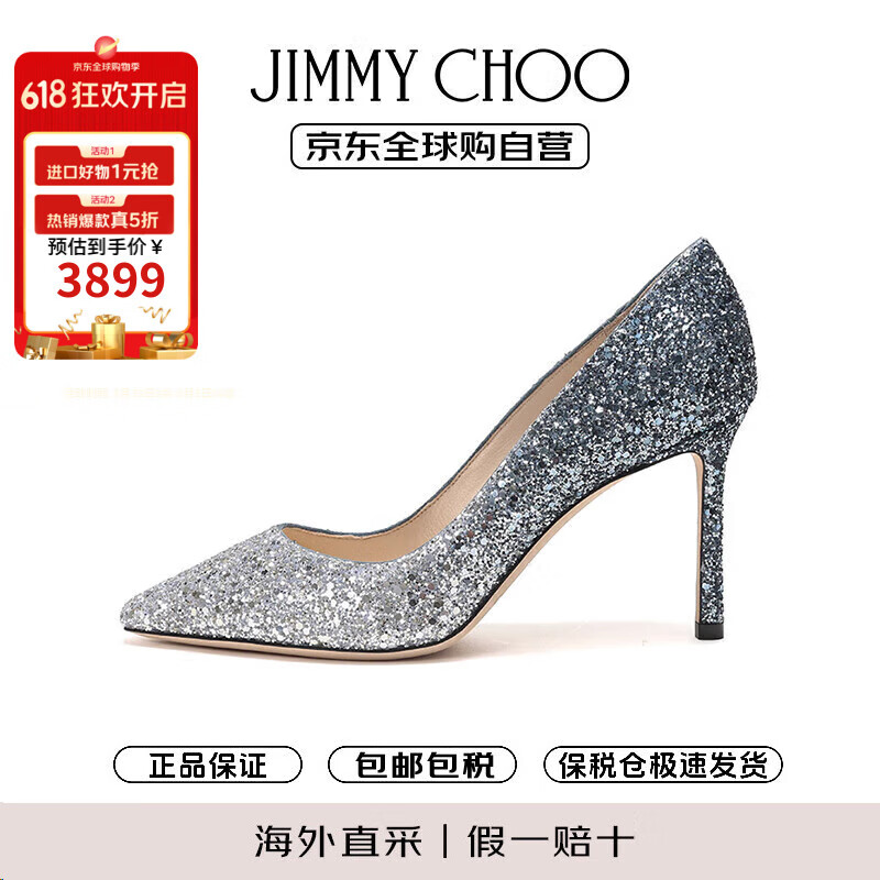 周仰杰（JIMMY CHOO ）經(jīng)典款ROMY 85亮片尖頭細高跟鞋婚鞋女友 銀藍色漸變36.5