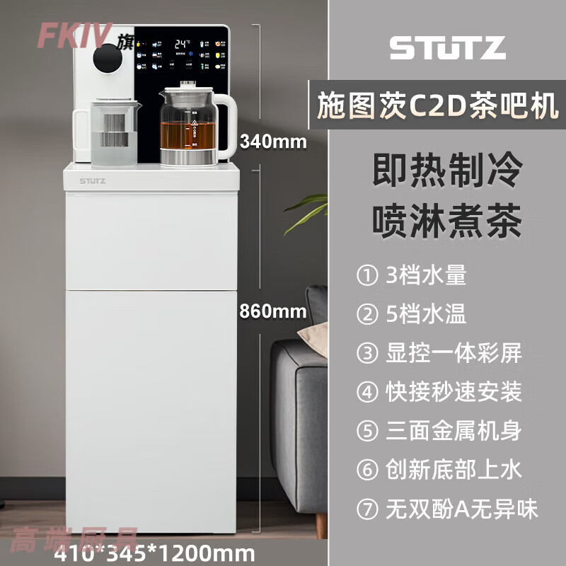 SJBOB日本进口品质全自动茶吧机2025新款家用即热茶吧机家用高端饮水机底部上水饮水机 即热+制冷+煮茶皓月白C2D-底部上水_ 温热型 其他_other