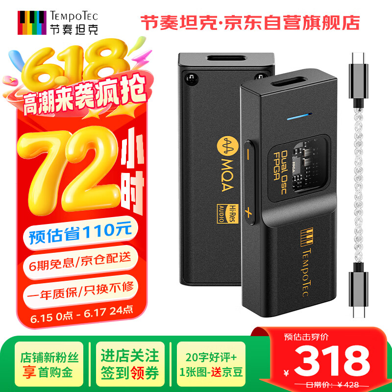 节奏坦克（TempoTec） 奏鸣曲BHD Pro 双芯便携解码耳放小尾巴4.4mm+3.5mm/usb声卡DSD512/MQA Type-C 可调音量 黑色