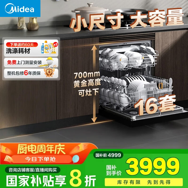 ���� Ƕ��ʽϴ��� 16�ס���700mm