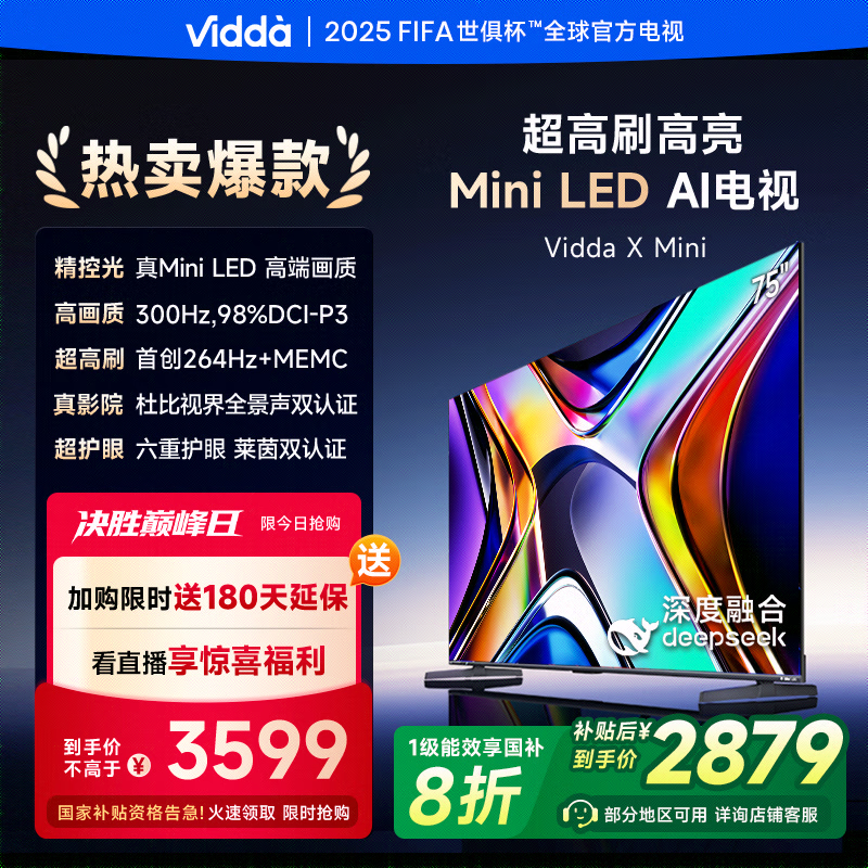 Hisense/���� ���� 75Ӣ�� Vidda X 75V1N-X