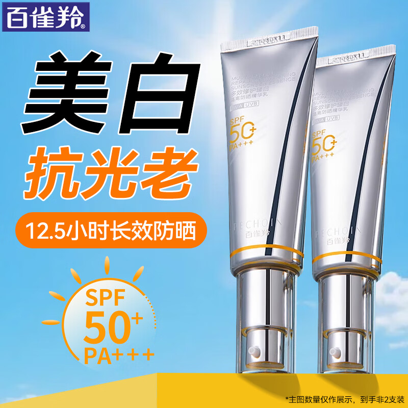 ��ȸ�磨PECHOIN�����׷�ɹ˪ ��Ч�޻���׸�����⾵��ɹ��SPF50+ ��ˮ�����־�Ů 45ml