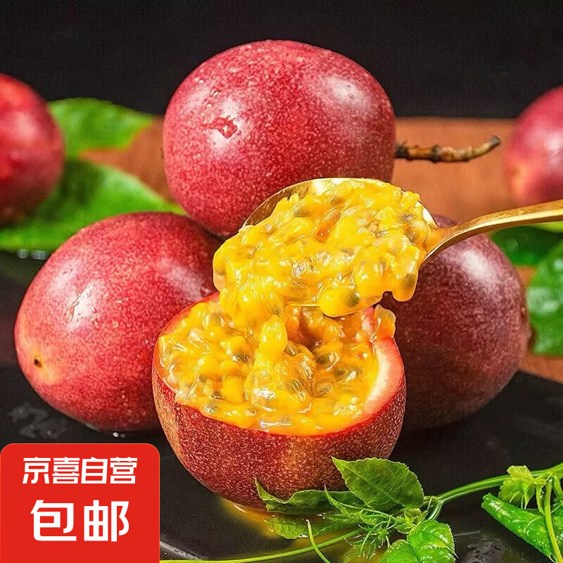 紫皮百香果 酸口 转色果青红随机发泡水喝水果皱皮不影响食用 紫皮百香果4粒装