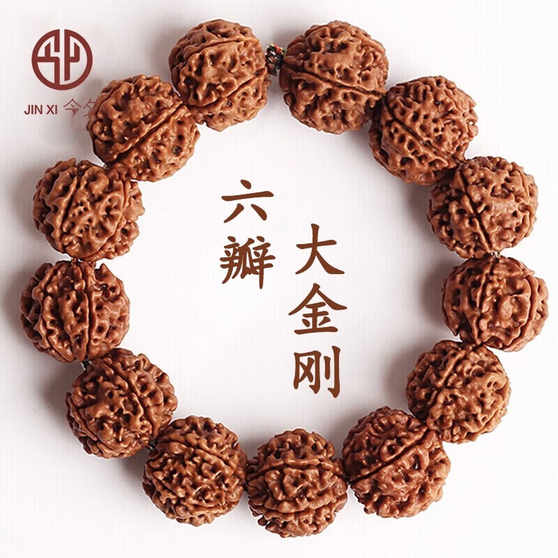 今夕尼泊爾大金剛菩提手串六瓣原籽念佛珠文玩把件匠心品質(zhì)生日禮物 18mm__六瓣大金剛