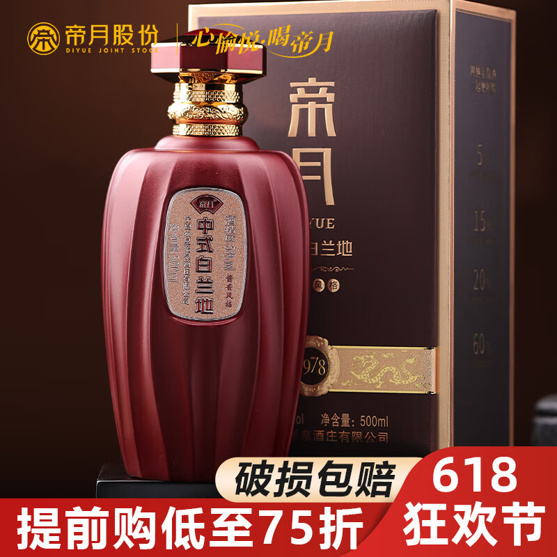 ���°����������Ҿƹ���72����ϡ�߶�500ml���ļ�ǿ������ƹ������� 1978����-53��500ml*1ƿװ