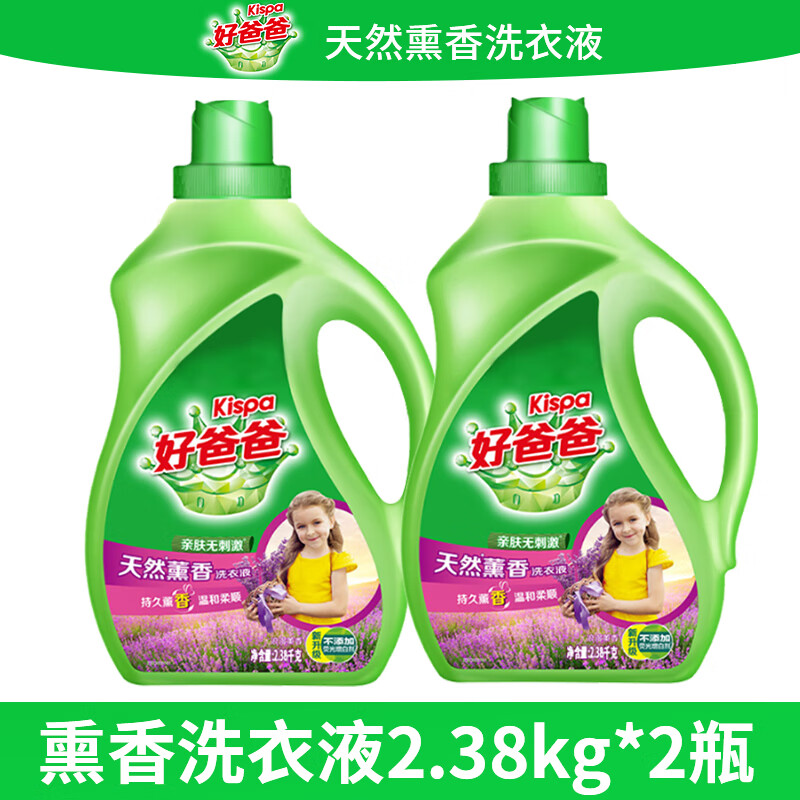 好爸爸天然熏香亲肤洗衣液强力去污渍持久留香家庭装洗衣液 囤货洗衣液2.38kg*2瓶