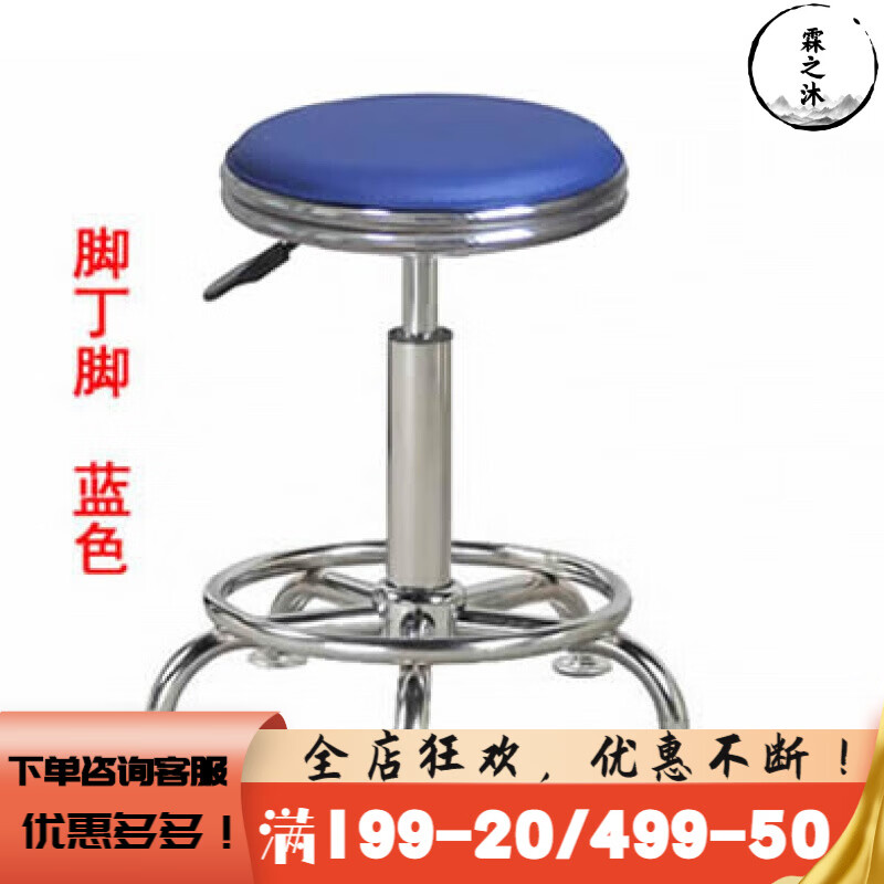 皮旋转升降工作凳收银小圆凳接待凳酒吧椅吧台椅酒吧凳实验小凳子 脚丁脚(蓝色)使用感如何?