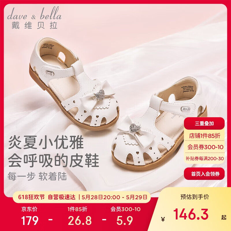 戴維貝拉兒童涼鞋寶寶皮鞋包頭夏季女童公主風(fēng)鞋子學(xué)步鞋
