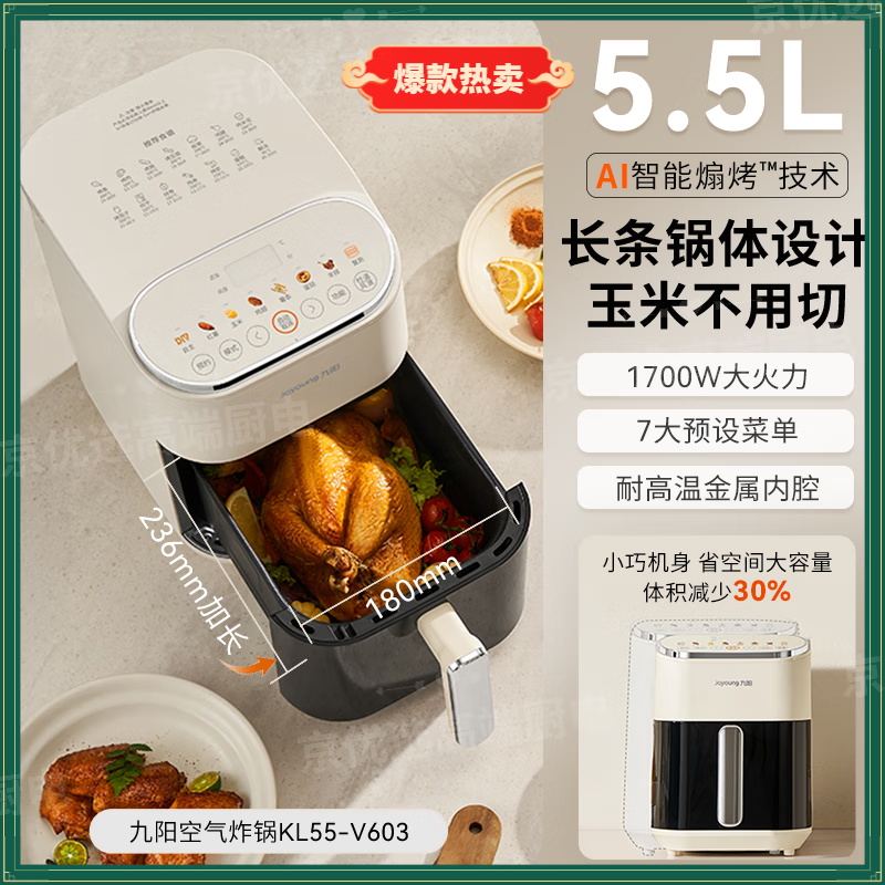 九阳空气炸锅家用新款大容量可视多功能烤箱一体空气电炸锅烹饪机空气炸锅透明可视免翻面空气炸锅大容 奶油白 5.5L