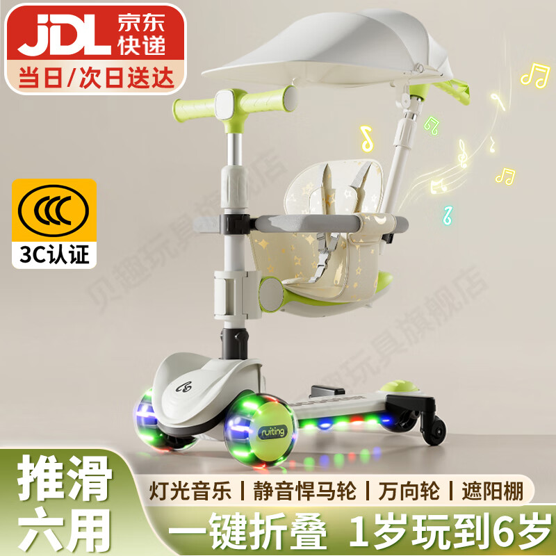贝趣儿童滑板车1-3-6岁防侧翻可坐女孩遛娃神器推车宝宝生日周岁礼物 绿【六合一】灯音乐+坐垫+遮阳棚 小孩2-4-5岁男孩可推滑滑车