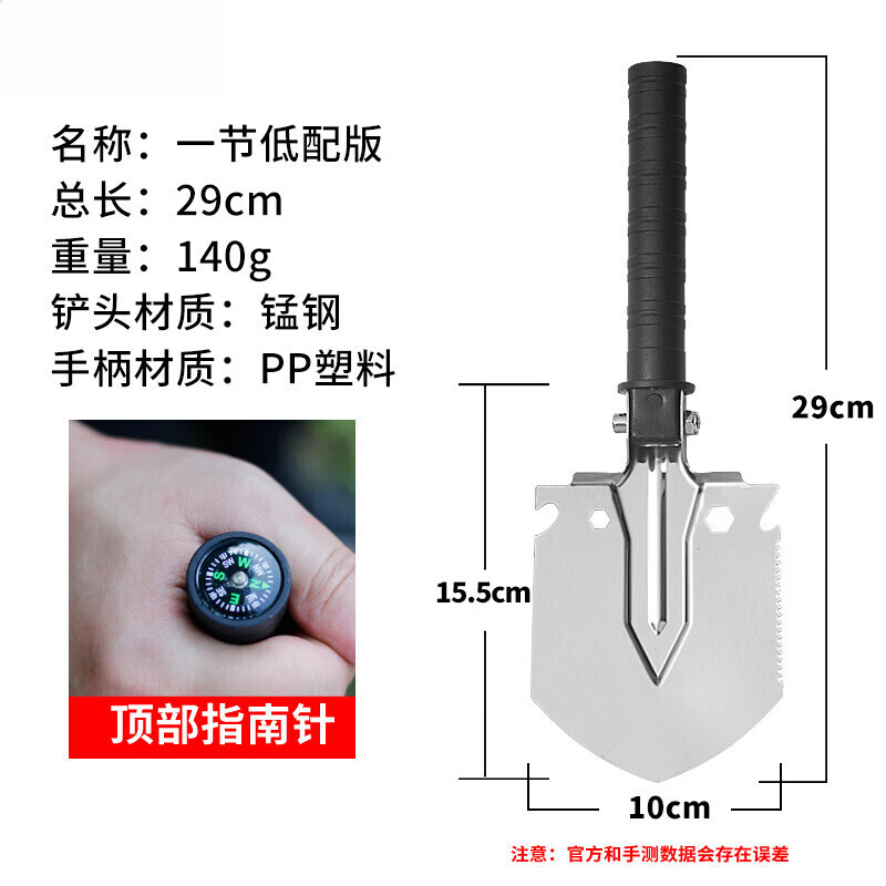 何佳功户外折叠工兵铲锰钢多功能兵工铲露营车载防身钓鱼挖土铁锹铲子 一节29cm【低配款式】 户外多功能工兵铲