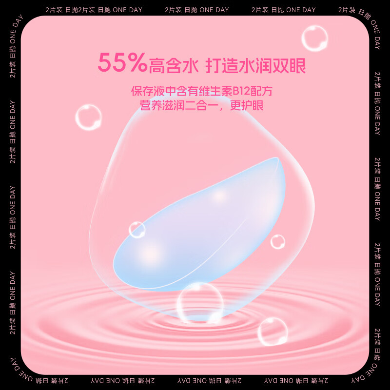 Sweet Color美瞳透明日抛20片维生素B12小粉片55%高含水一次性隐形近视眼镜 400度