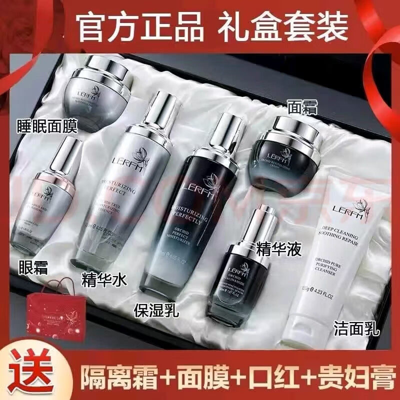 法國小黑瓶護(hù)膚品套裝正品補水保濕美白抗皺緊致化妝品全套禮盒女 七件套+面膜+口紅+防曬霜+貴婦膏