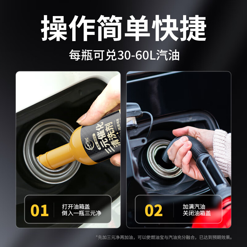 仆旅三元催化清洗剂燃油宝除积碳汽车免拆发动机内部清洁剂尾气净化 【油耗减少】三元催化剂6瓶装