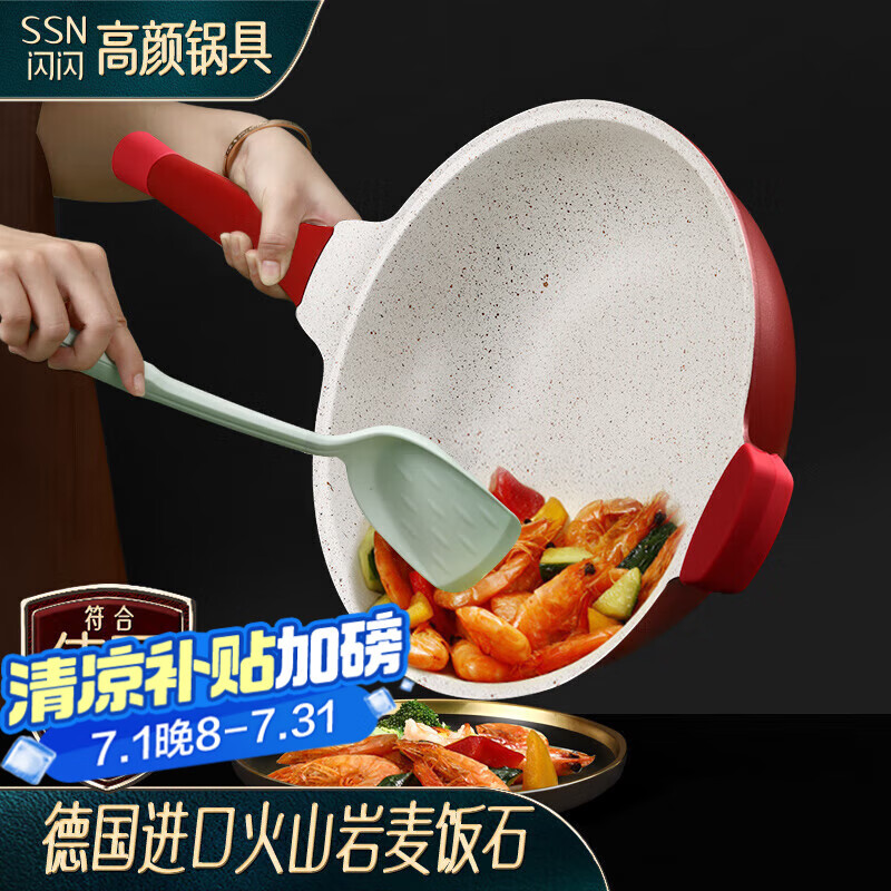 SSN麦饭石不粘锅炒锅家用炒菜锅平底煎锅电磁炉炒锅燃气灶专用锅具