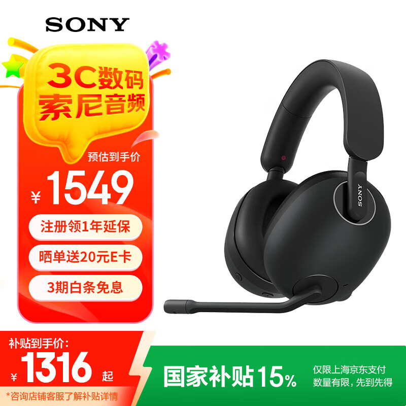 SONY/���� INZONE H9 �������� ��ɫ