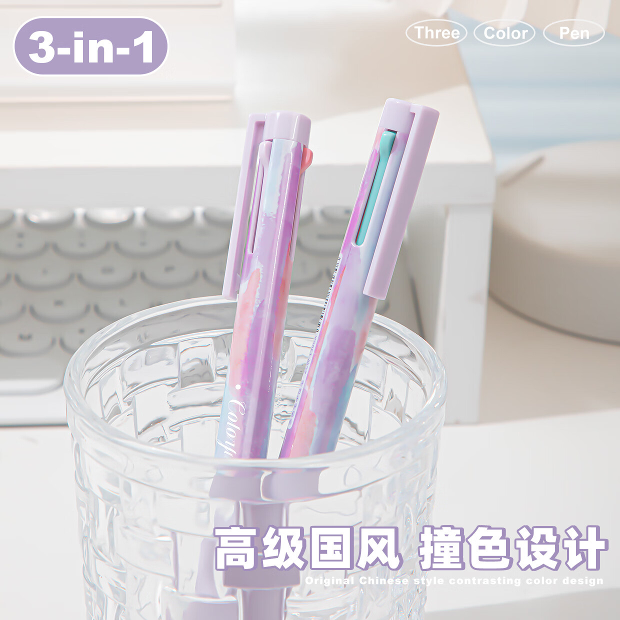 真彩多色圆珠笔小学生专用3色卡通可爱创意多色笔按动彩色多功能笔多色笔合一中性笔标记号做笔记专用 暮山紫+青梅绿+粟壳棕+月白灰-4支12色