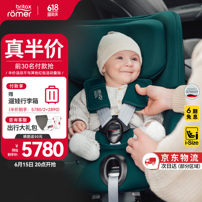 ������ ��ͯ��ȫ���� ˫����ʿPRO 0-4�� 360����ת ISOFIX�ӿ�