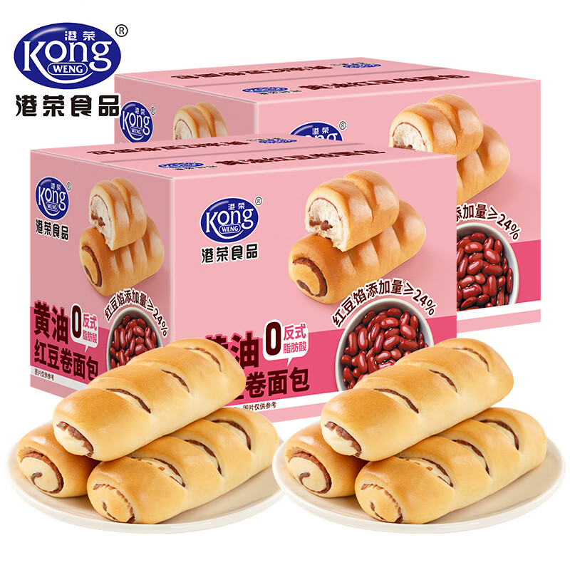 港荣红豆面包手撕整箱早餐食品休闲零食小吃点心办公室小吃抗饿糕点 红豆卷面包450g*2 面包