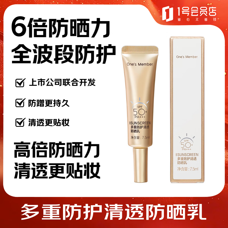 One's Member ��ɹ�� 7.5ml