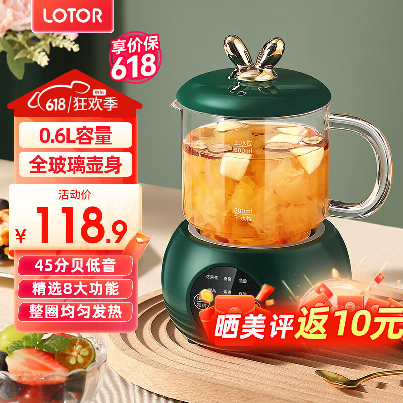 LOTOR养生壶迷你煮茶器烧水花茶恒温一体电热水壶办公室全玻璃炖煮茶炉煎中药小型养生杯一人 【精致私享】全玻璃壶身 0.6L