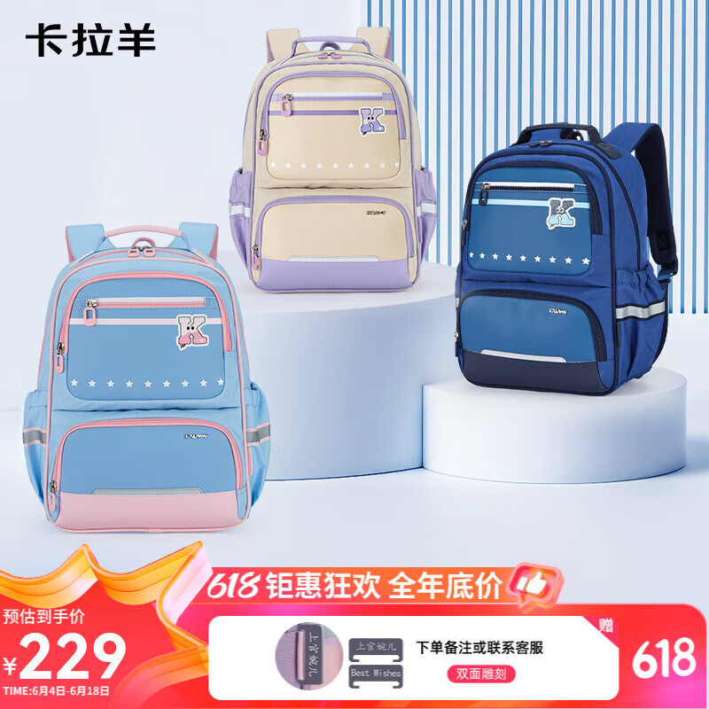 ������KALA��Y������Ʒ�׷�������׹�����������Сѧ��1-6�꼶������˫��� �������ϡ���ά����׹ 18L���Ƽ�1-3�꼶��