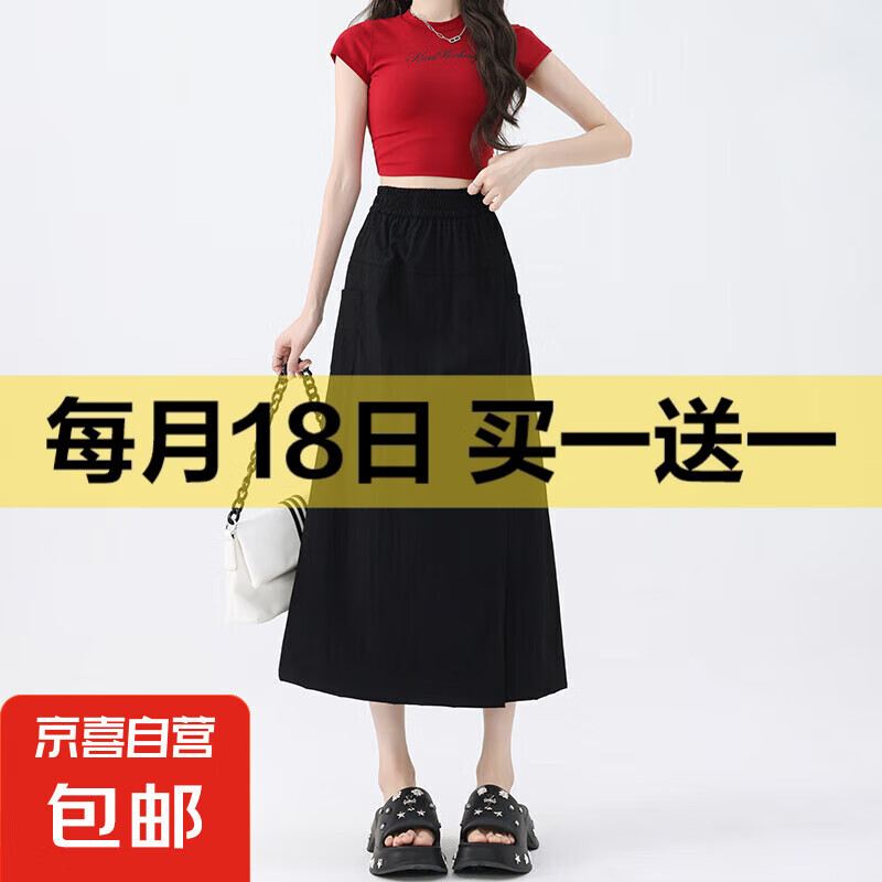 山本工装裙裤女夏季2025新款高腰a字包臀裙休闲小个子冰丝阔腿裤 黑色 M 100-125斤