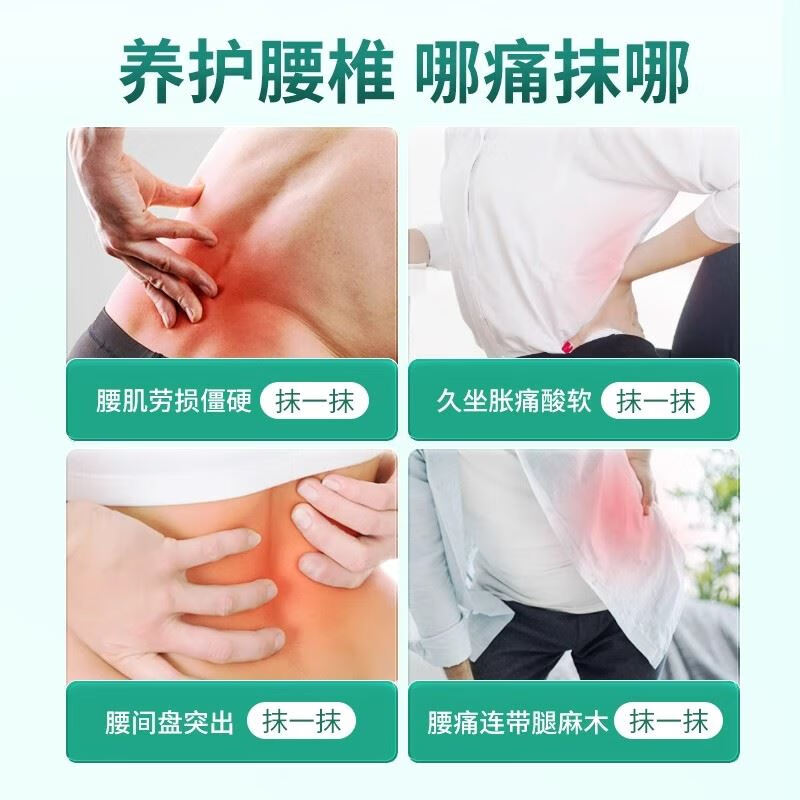 宝元堂腰椎部位医用疼痛凝胶腰椎间盘突出冷敷 八盒