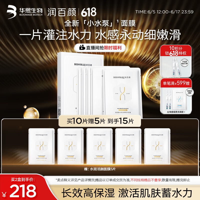 �����ˮ����վ�����Ĥ5Ƭ�����Ჹˮ��ʪ�����޻�����Ʒ��Ů��������