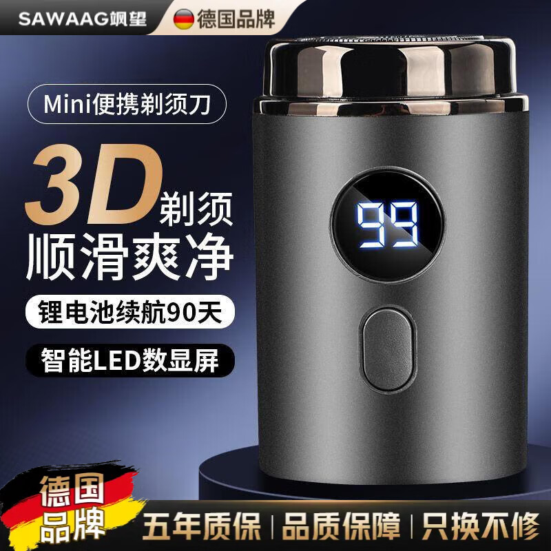 飒望【德国】小钢炮剃须刀电动迷你刮胡刀便携式车载旅游男士专用排行前十名2025新款父亲生日礼物 清新绿【至尊款】德国精工+12核顶配电机+刀头*1 【七夕情人节礼物送男友老公】 京东折扣/优惠券