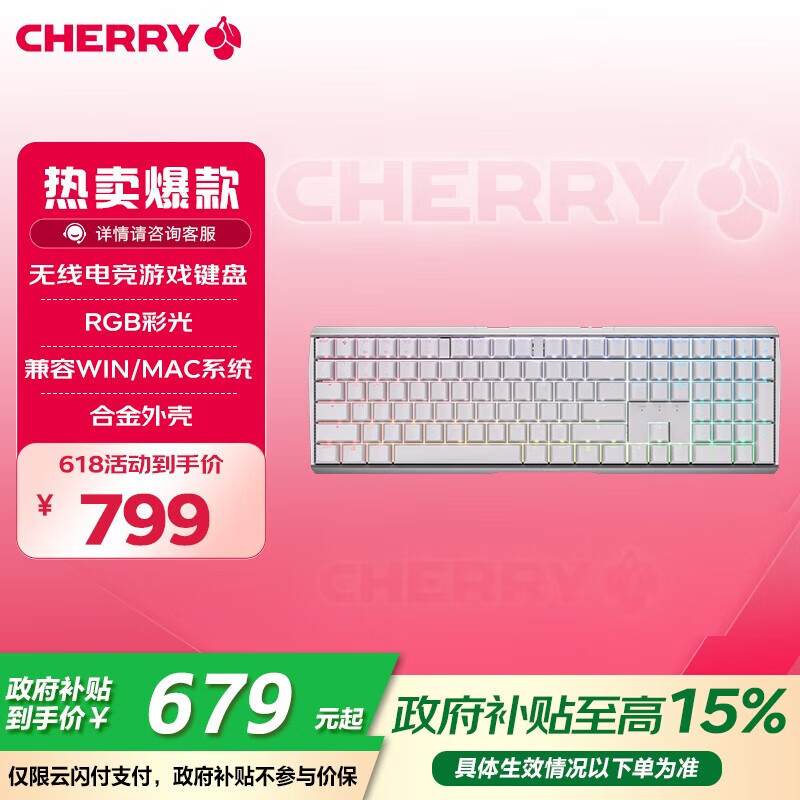 CHERRY/ӣ�� MX3.0S ��е���� 109��RGB ��ģ ��ɫ ����